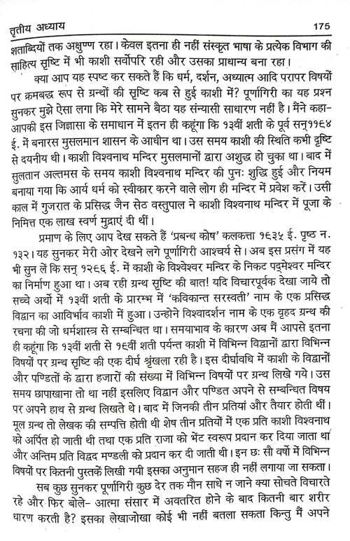 Parlok ke Khulte Rahasya